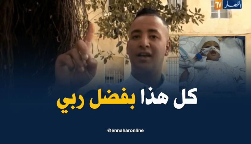 شاب يتبرع بنصف كبده لإنقاذ رضيع بالقالة