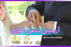 أرمل وحيد يتمنى زوجة تُعيد له الأمل