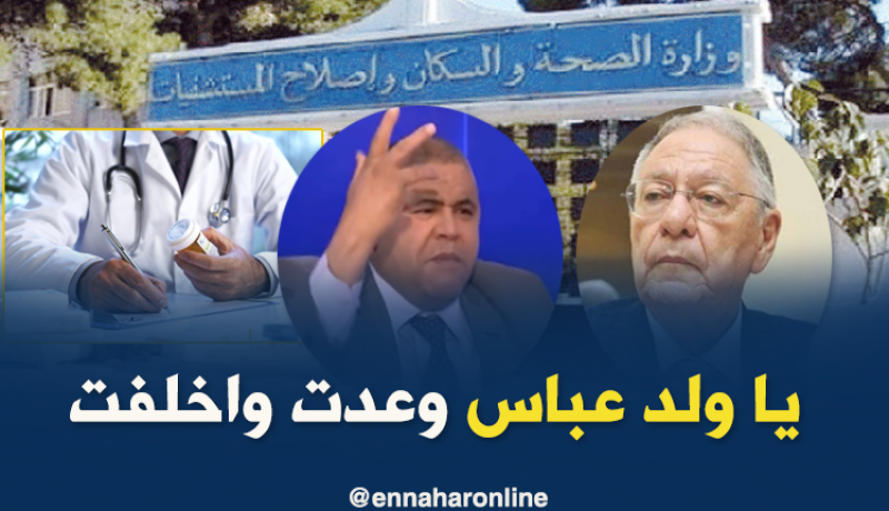 سليمان سعداوي..ما يحدث في قطاع الصحة سببه جمال ولد عباس