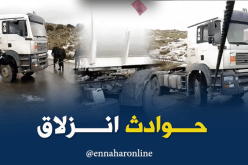 بالفيديو.. 3 حوادث انزلاق بتزاريفات في تلمسان بسبب التقلبات الجوية
