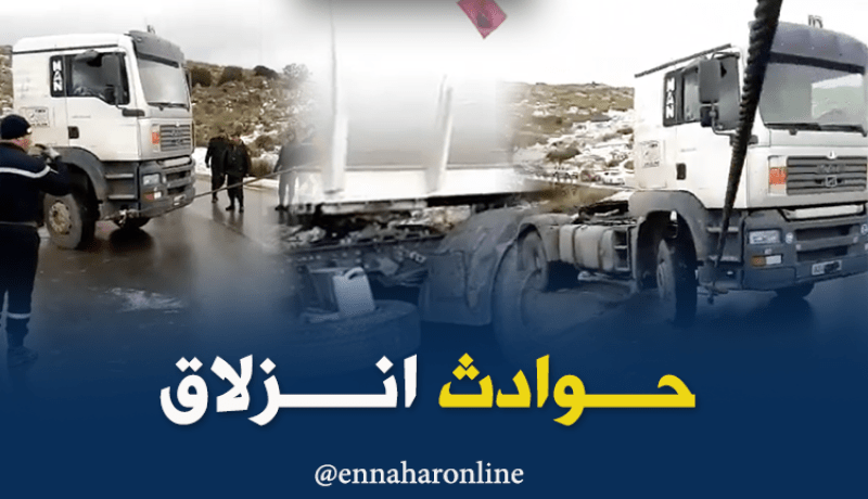 بالفيديو.. 3 حوادث انزلاق بتزاريفات في تلمسان بسبب التقلبات الجوية