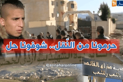 تعطّل التلاميذ عن الدراسة بسبب النّقل المدرسي ببجاية