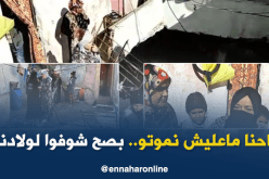انهيار حوش تقطنه 14 عائلة بمنطقة رأس العين في وهران
