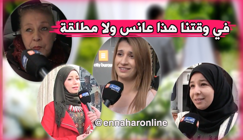 كلمة عانس أرحم من كلمة مطلقة عند الجزائريات !!!