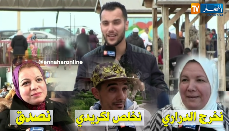 هذا مايفعله الجزائريون عند قبض راتبهم !!!