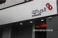 تمويـــل يصــل 90 ٪ لعمـــال التربيـــة و«كنـــاص» لشـــراء سيـــارات