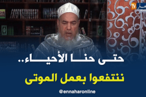 انصحوني/شمس الدين يرّد على الذي”يزعم أن الموتى لاينتفعون بعمل الأحياء”