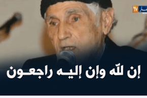 شخصيات/ وفاة عميد أساتذة الصحافة بالجزائر ” زهير إحدادن”