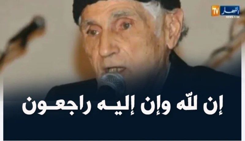 شخصيات/ وفاة عميد أساتذة الصحافة بالجزائر ” زهير إحدادن”