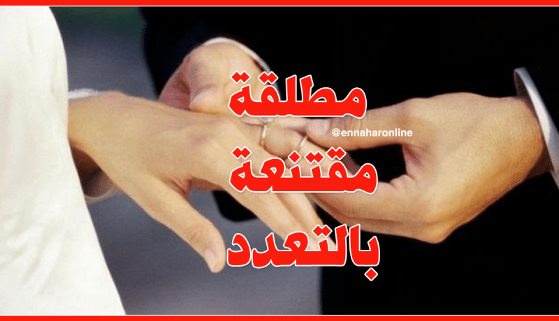 مقتنعة بالتعدد تسعى لكي تحصل الهناء وتسعد