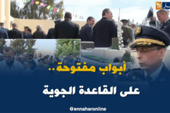 الشلف: إنطلاق فعاليات الأبواب المفتوحة على القاعدة الجوية