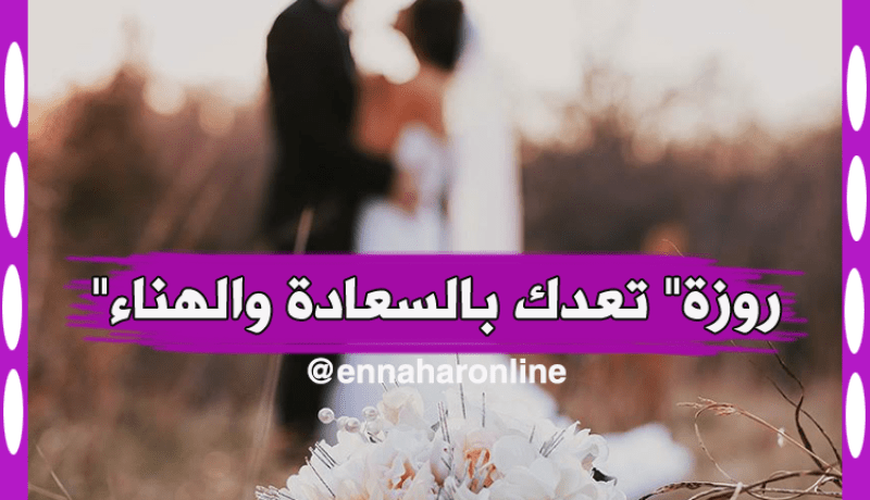 رائعة بكل المقاييس.. معها تستمتع بالعيش