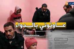 رب عائلة بمعسكر يناشد السلطات مساعدته في العلاج من الشلل النّصفي