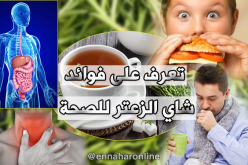 هذه هي فوائد شاي الزعتر للصحة