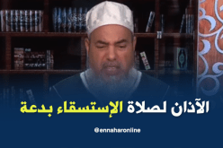 الشيخ شمس الدين: الآذان لصلاة الإستسقاء بدعة