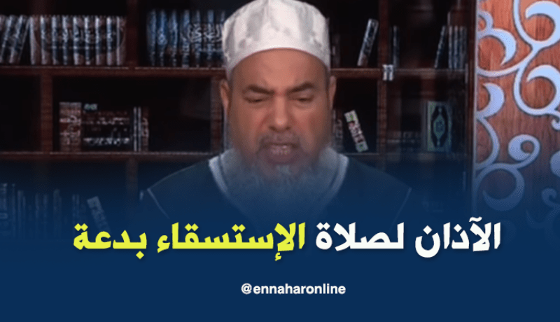 الشيخ شمس الدين: الآذان لصلاة الإستسقاء بدعة