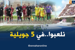 إدارة شبيبة القبائل تختار ملعب 5 جويلية لمواجهتها أمام اتحاد البليدة