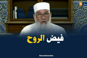 فيض الروح مع فضيلة الشيخ”محمد مكركب” ليوم السبت 5 ماي 2018