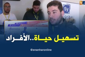 تكنولوجيا: المشاريع الإبتكارية..خدمة للإقتصاد وتسهيل لحياة الأفراد