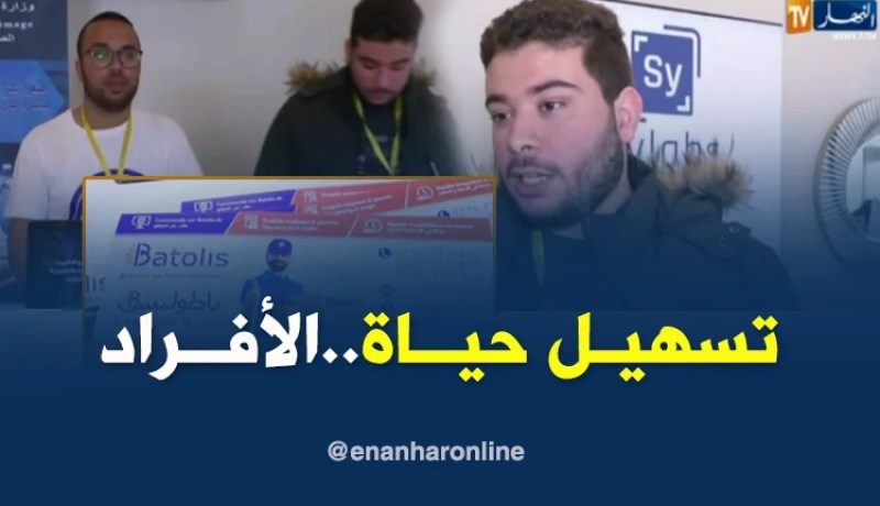 تكنولوجيا: المشاريع الإبتكارية..خدمة للإقتصاد وتسهيل لحياة الأفراد