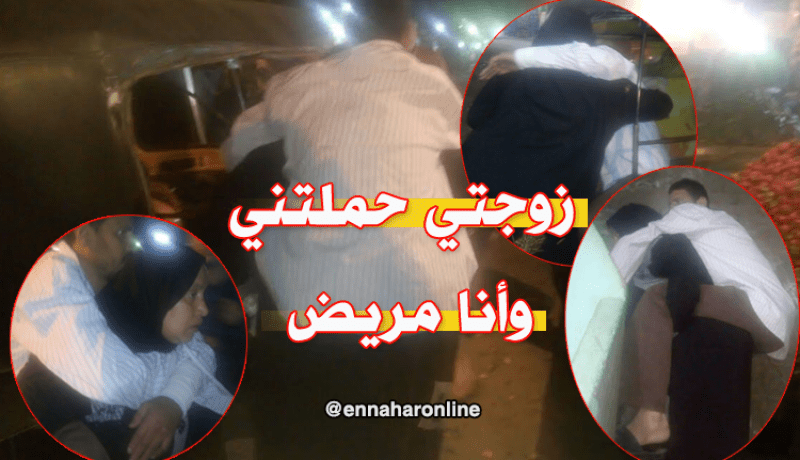 6 سنوات ومصرية تحمل زوجها على ظهرها إلى المستشفى