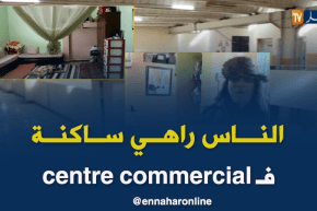 تيسمسيلت: الفوضى تسيطر على المركز التجاري لثنية الحد