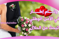 أفضل من هذه الفتاة لن تجد شريكة للحياة