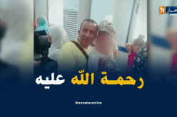 عبد الرؤوف فاروقي أحد شهداء طاقم الطائرة العسكرية التي سقطت ببوفاريك