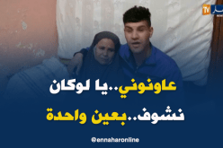 زين الدين يناشد المحسنين لإجراء عملية جراحية