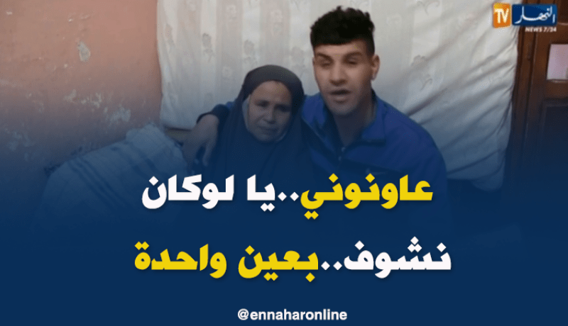 زين الدين يناشد المحسنين لإجراء عملية جراحية