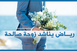 أنتِ الأمــل ومعكِ لـــن أمل