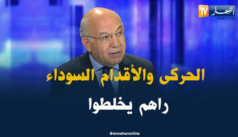 عبد العزيز رحابي: الحركى والأقدام السوداء يحاولان زعزعة العلاقات الجزائرية الفرنسية