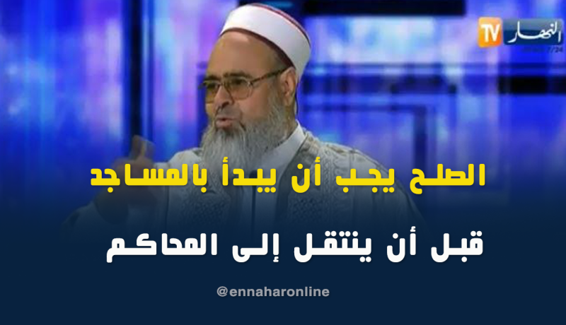 الشيخ علي عية: جلسات الصلح يجب أن تبدأ بالمساجد قبل أن تنتقل إلى المحاكم