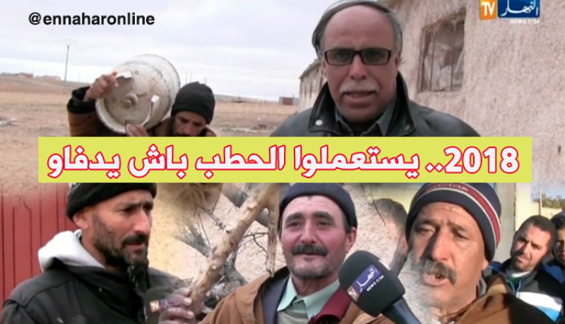 الغاز أهم مطلب مواطنو أم البواقي في 2018