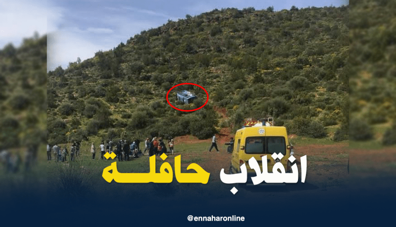 إصابة مؤطّرتين و9 أطفال في إنقلاب حافلة كانت في رحلة بتلمسان