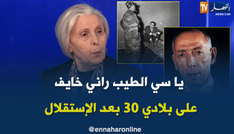 ظريفة بن مهيدي .. أخي كان خائفا على الجزائر 30 سنة بعد الإستقلال