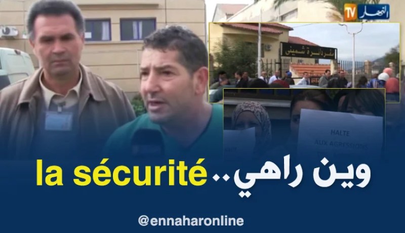 بجاية: أطباء و ممرضون يطالبون بتوفير الأمن بالمستشفيات