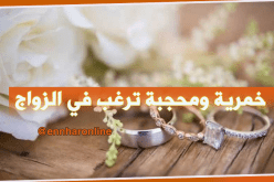 العفة غايتي والستر أمنيتي