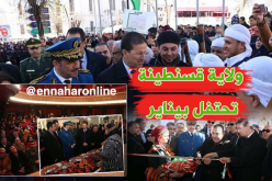 بالصور …إحتفال رسمي بيوم “يناير” بقسنطينة