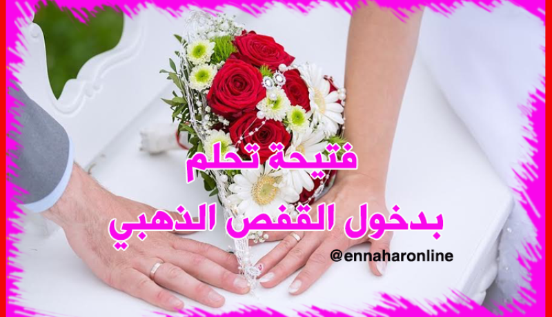 عشرينية يتيمة الأب تناشد رفيق الدرب