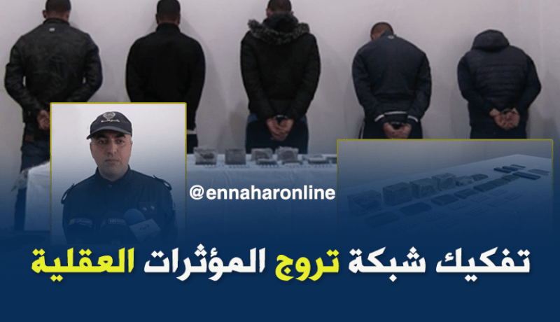 تفكيك شبكة تروج المؤثرات العقلية بسكيكدة