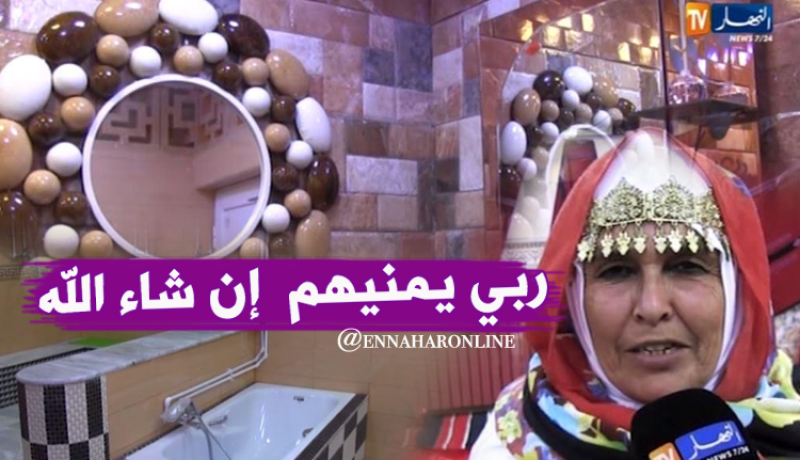 أم البواقي: “محسنون من عين مليلة.. يشيدون غرف إستحمام للأشخاص المسنين”