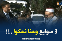 الشيخ علي عيّة : “تكلّمنا مع بن غبريت قرابة 3 ساعات وقد تناولنا كل شيئ بالتّفصيل ..!!”