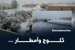 موفدة النهار إلى سعيد حمدين : تساقط الثلوج على المرتفعات الوسطى و الشرقية إلى غاية التاسعة ليلا