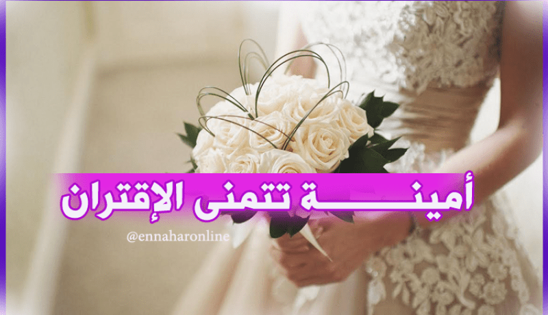 إمرأة تقية تعينك على الطاعة والاستقامة
