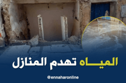 بالصور .. إنهيار جدران المساكن بسبب المياه في الوادي