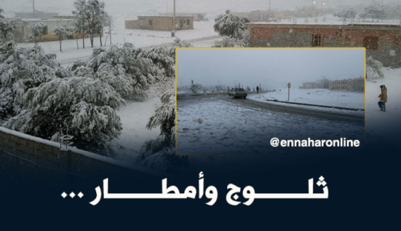 هوارية بن رقطة: إضطراب جوي محمل بهواء بارد وثلوج بداية من السبت