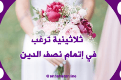  رائعة ومتميزة تهديك حياة الرفاهية والعز