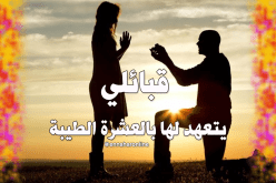  أحتاج زوجة تعينني على الستر والعفة