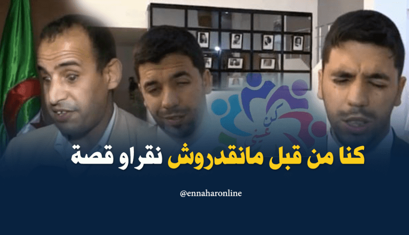 شباب متطوع يسلم تسجيلات صوتية للمكفوفين بباتنة